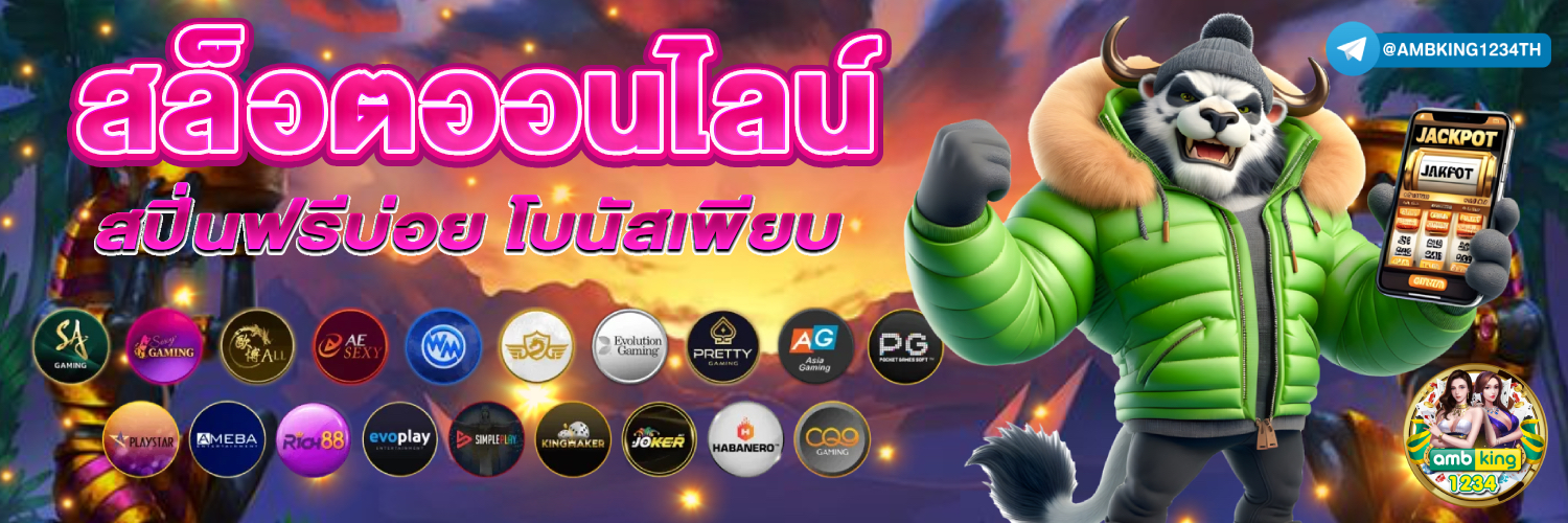 แทงบอลสเต็ป UFABET วิธีแทงให้ได้กำไร